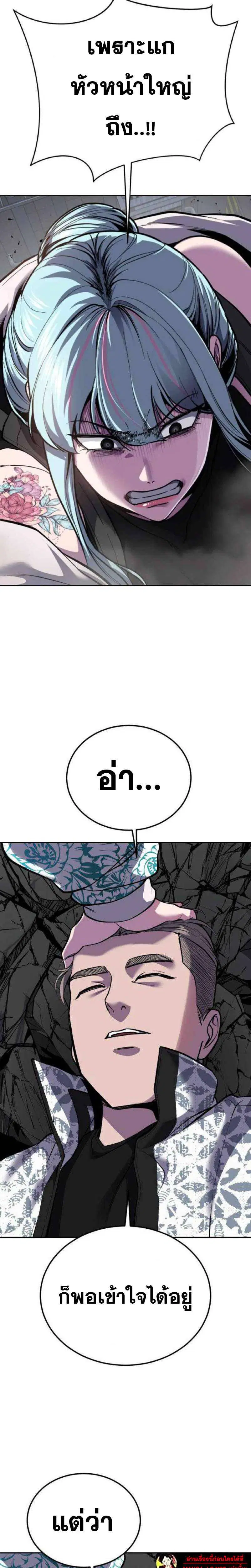 The Boy of Death ตอนที่ 324 หน้า 34