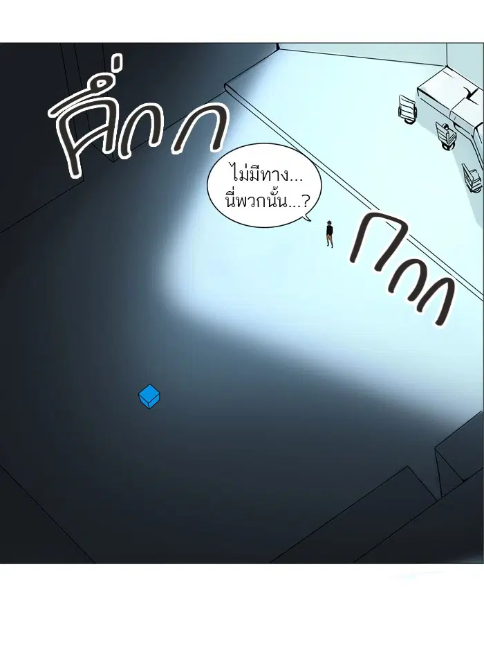 Tower of God ตอนที่ 239 หน้า 53