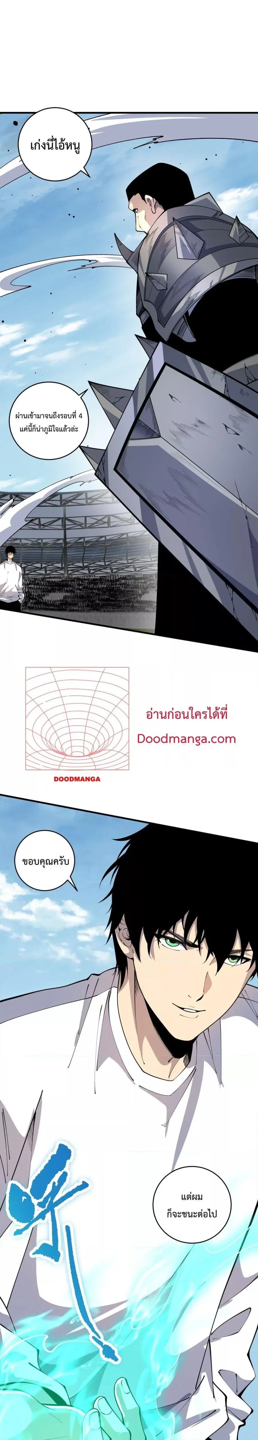 Necromancer King of The Scourge ตอนที่ 83 หน้า 4