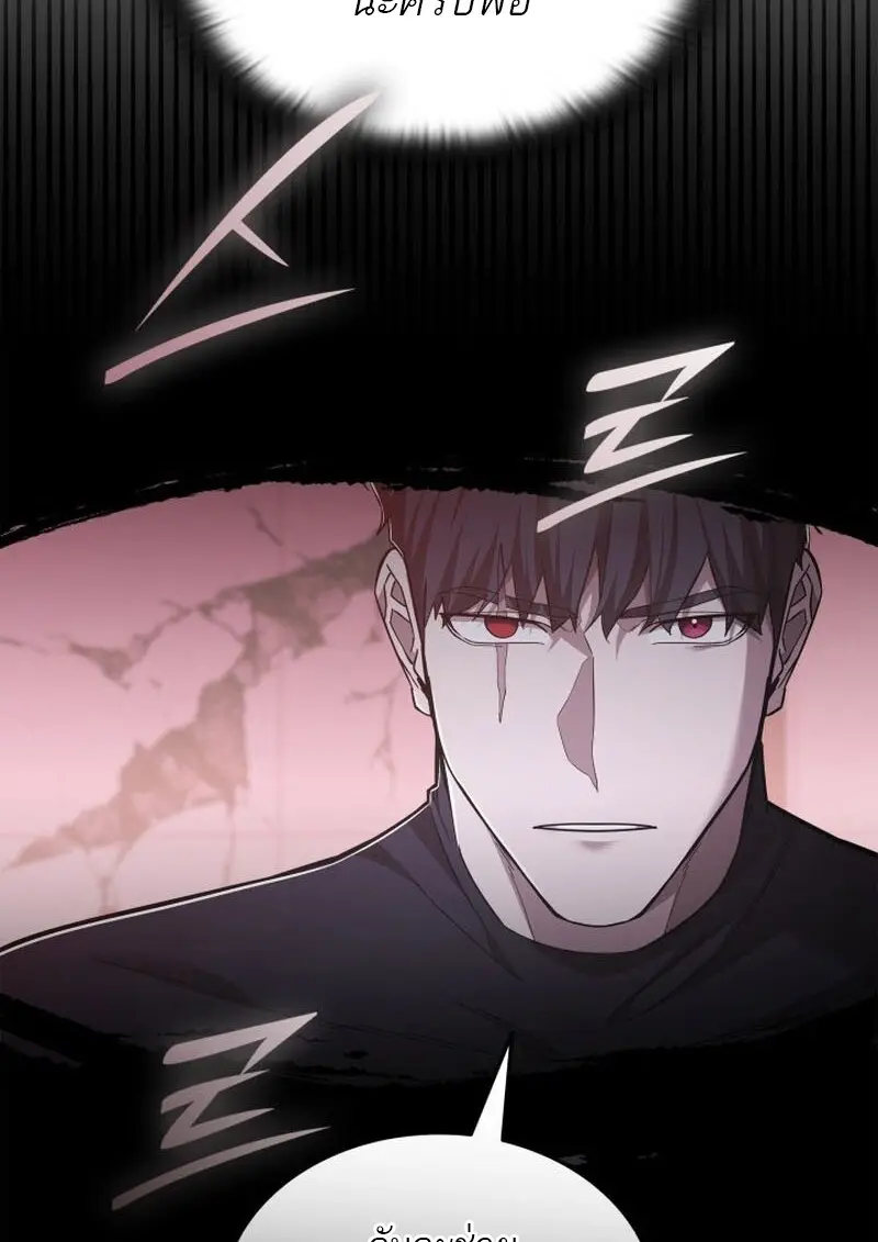 Subscribed To The Transcendental Channels แค่กดสับตะไคร้ ก็ได้พลังมาเฉยเลย ตอนที่ 86 หน้า 120