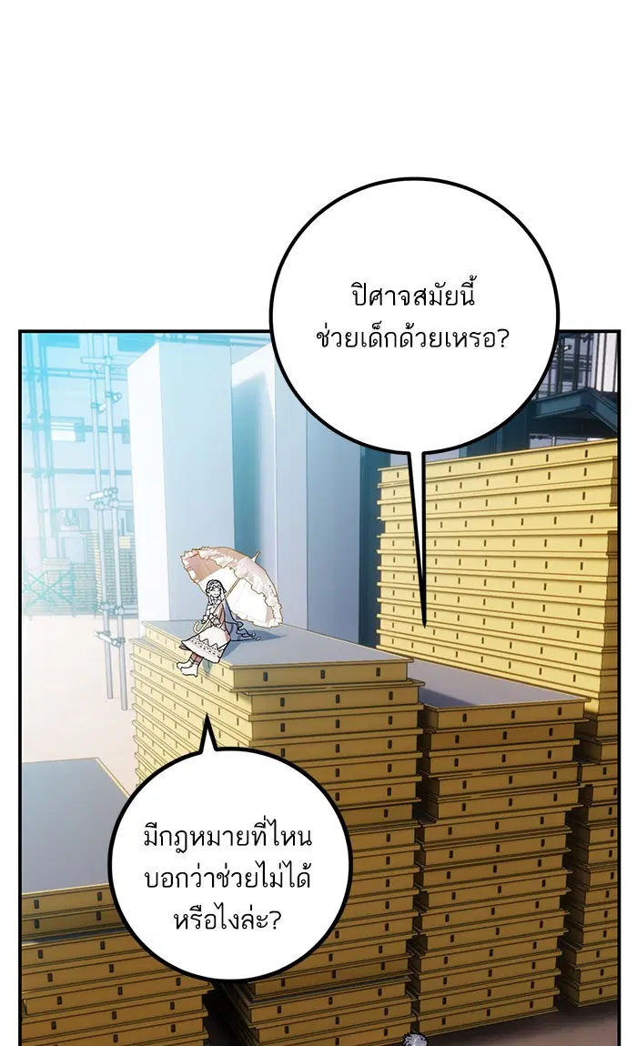 Return to Player ตอนที่ 61 หน้า 35
