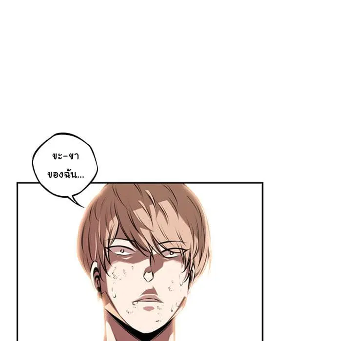 SuperNova ตอนที่ 54 หน้า 49