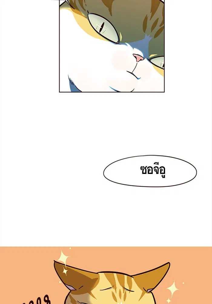 Eleceed ตอนที่ 16 หน้า 53