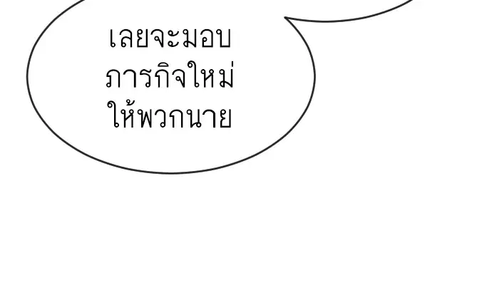 Superhuman Era ตอนที่ 47 หน้า 111