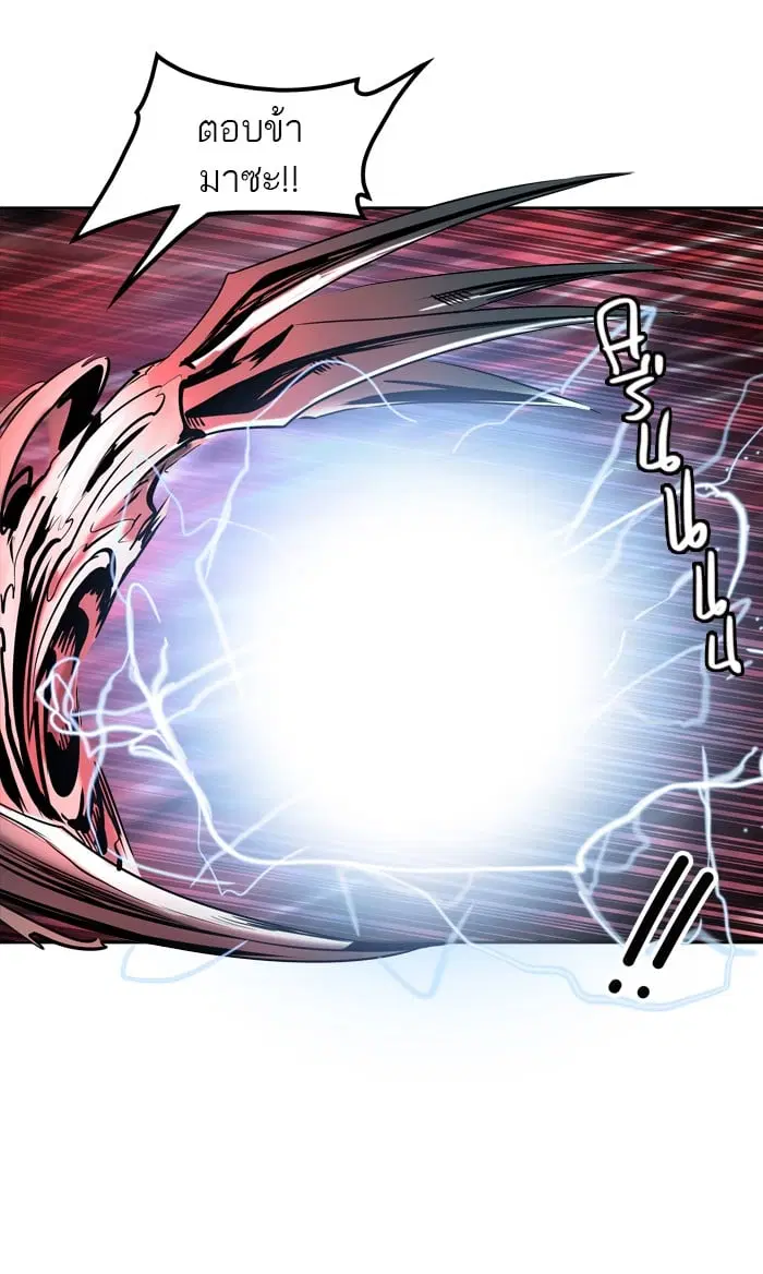 Tower of God ตอนที่ 333 หน้า 86