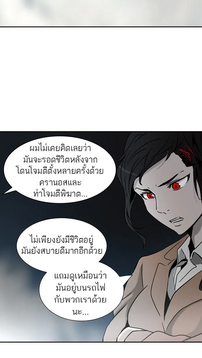 Tower of God ตอนที่ 314 หน้า 12