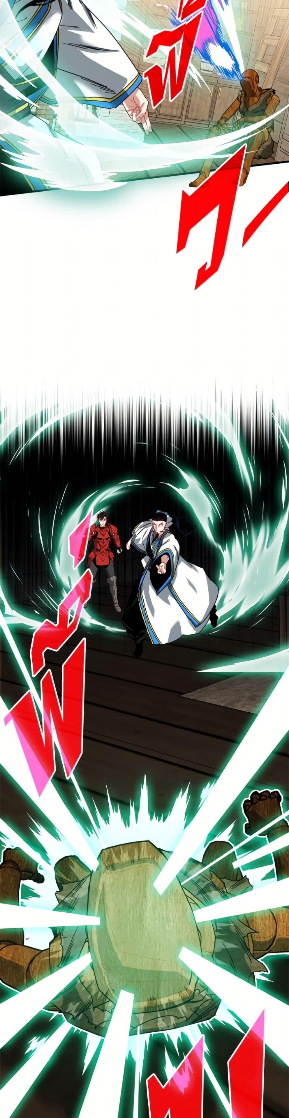 SSS-Class Gacha Hunter ตอนที่ 132 หน้า 16