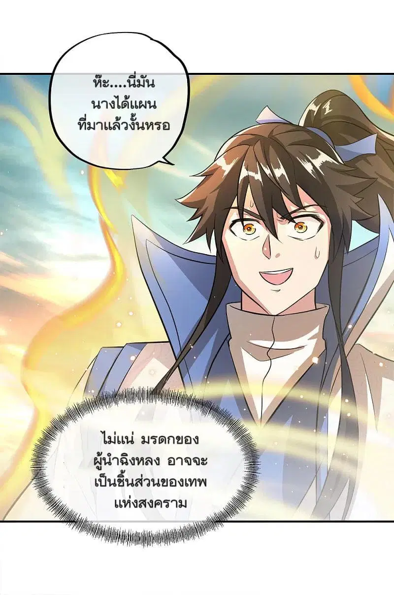 Peerless Battle Spirit (Tian Cang Zi Dongman) ตอนที่ 302 หน้า 8