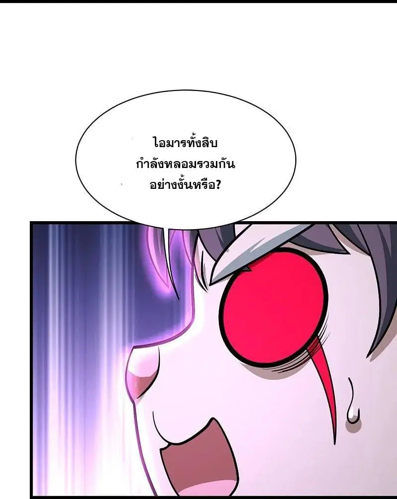 Matchless Emperor ตอนที่ 361 หน้า 21