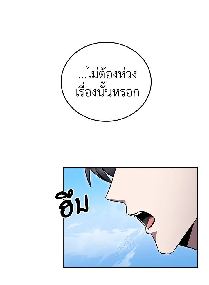 The Delivery Man From Murim ตอนที่ 48 หน้า 68