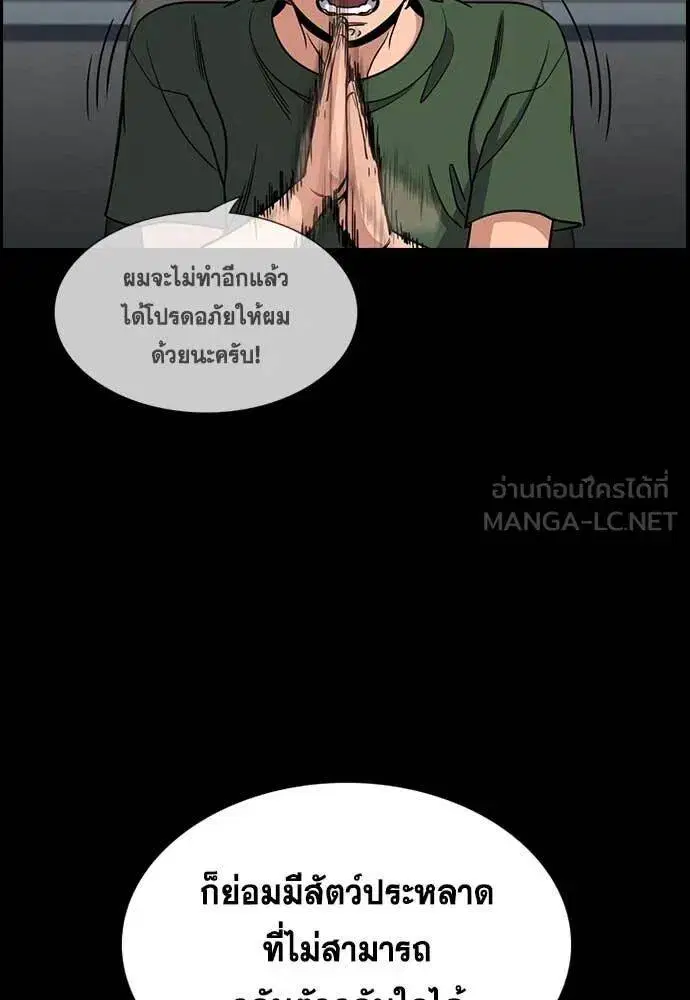 True Education ตอนที่ 221 หน้า 22