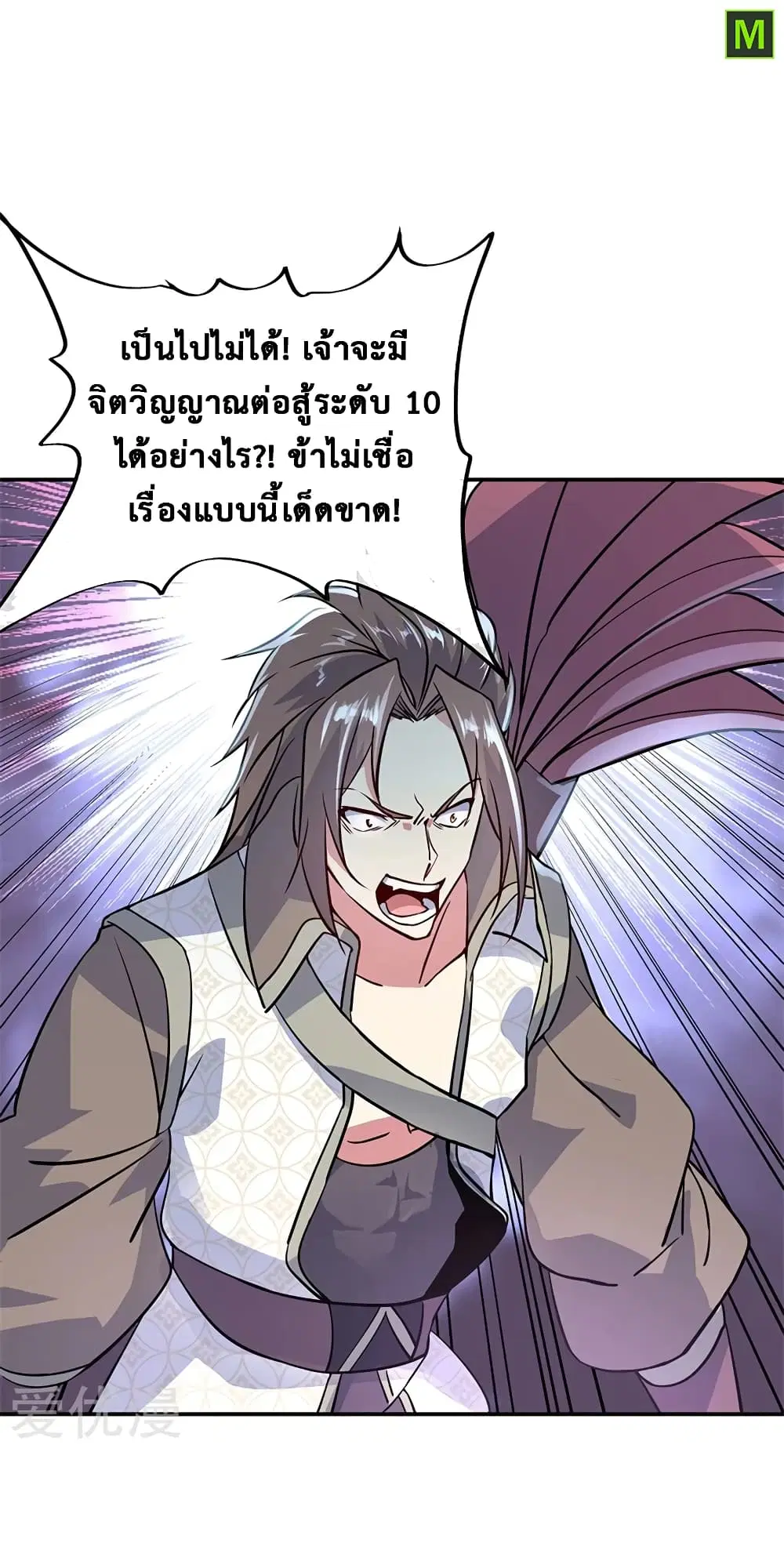 Peerless Battle Spirit (Tian Cang Zi Dongman) ตอนที่ 158 หน้า 13