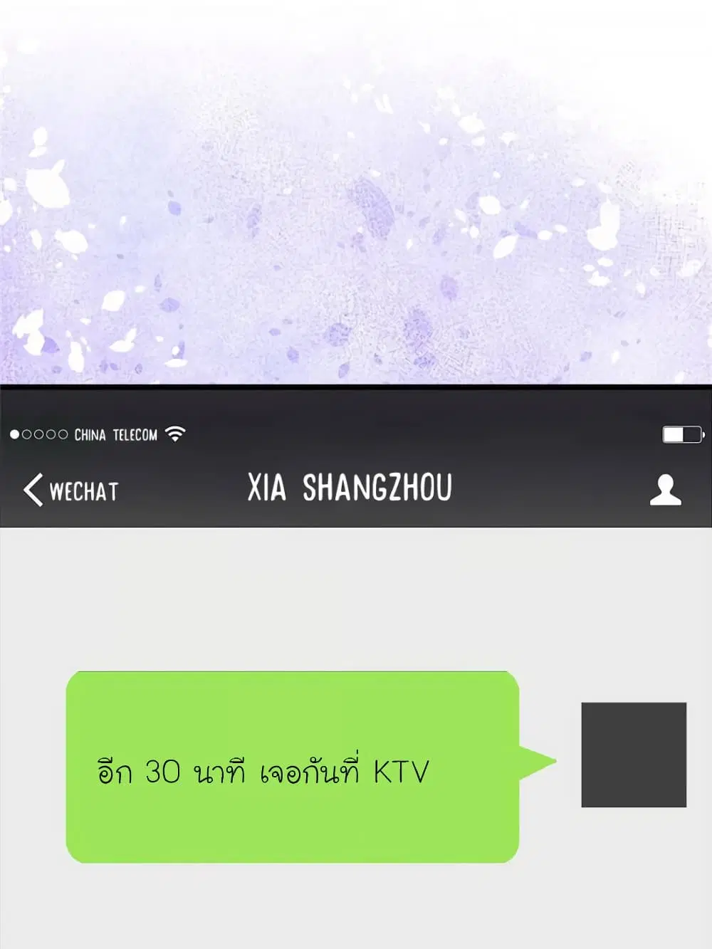 My Beautiful Time with You ตอนที่ 127 หน้า 50