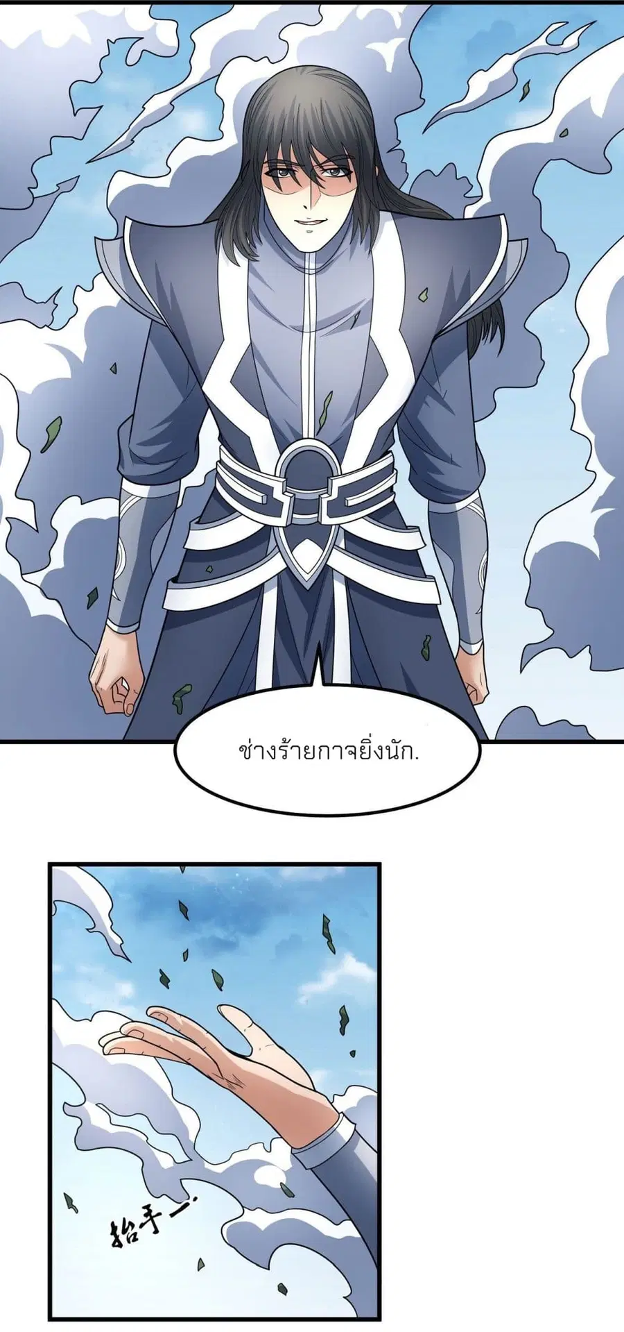 God of Martial Arts ตอนที่ 482 หน้า 34