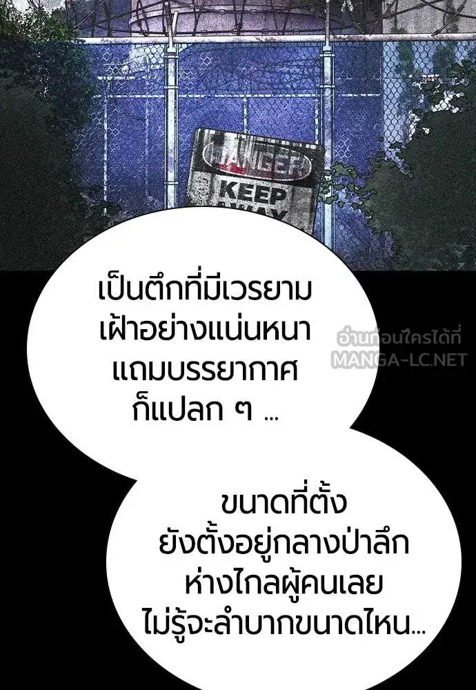 Jungle Juice ตอนที่ 156 หน้า 15