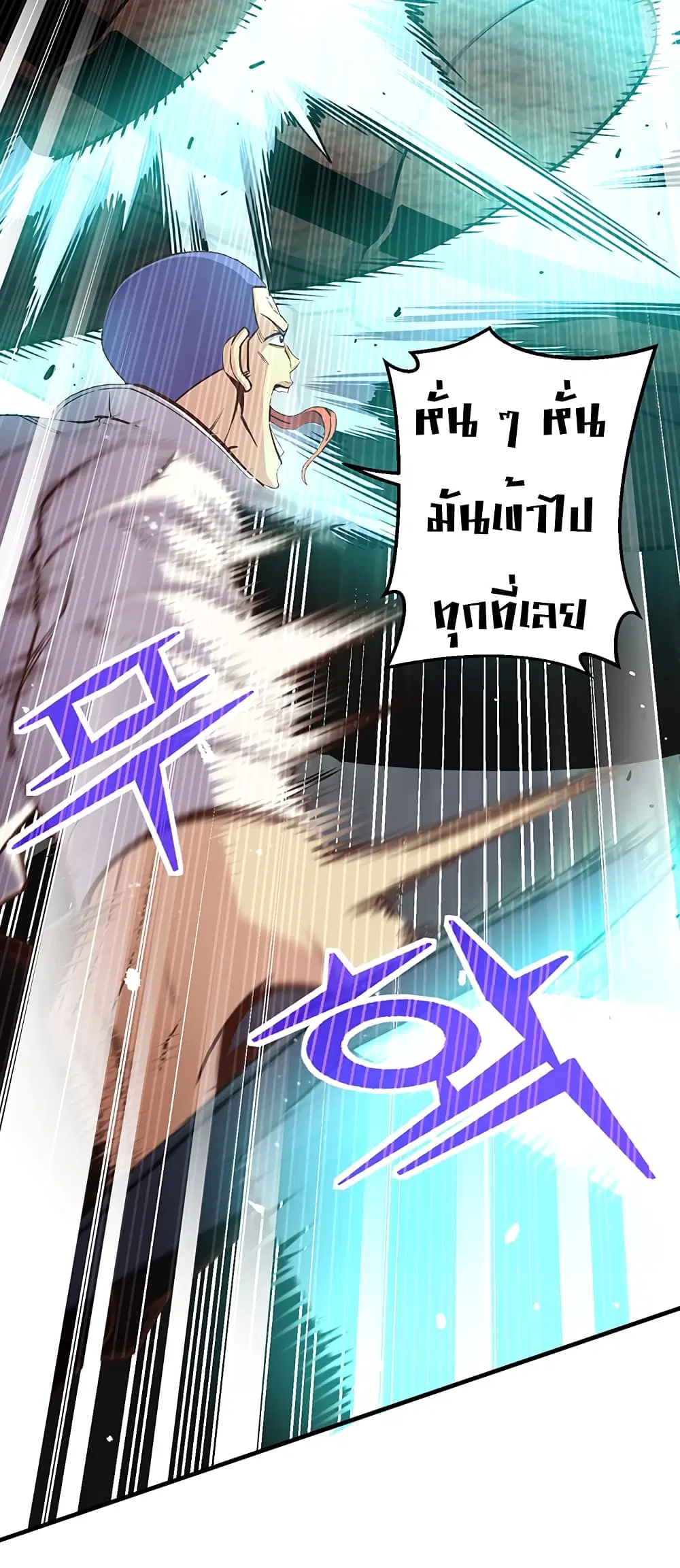 Legendary Moonlight Sculptor ตอนที่ 168 หน้า 19
