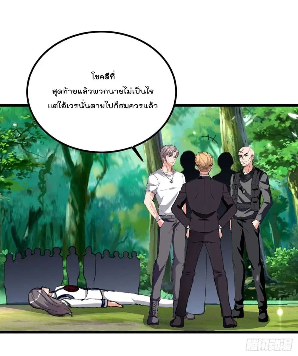 Rebirth Abandoned Less Return ตอนที่ 200 หน้า 22