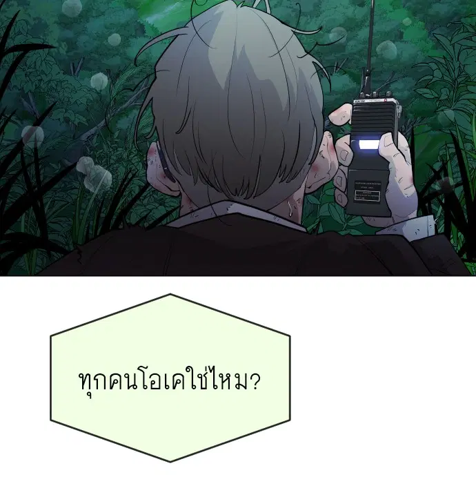 Superhuman Era ตอนที่ 91 หน้า 169