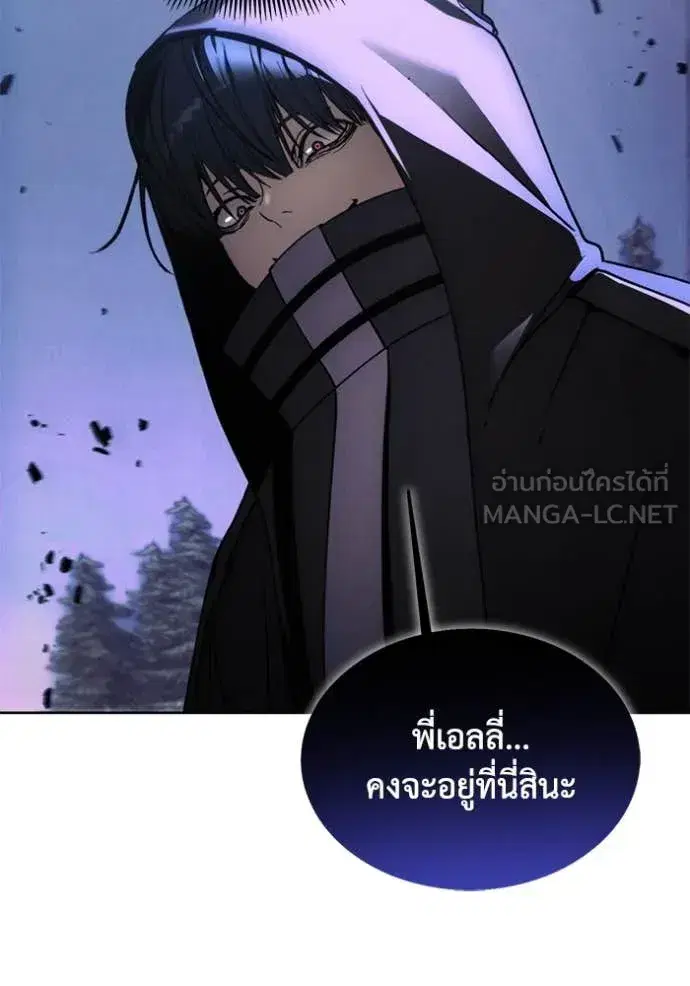 How to Live as a Villain ตอนที่ 191 หน้า 82