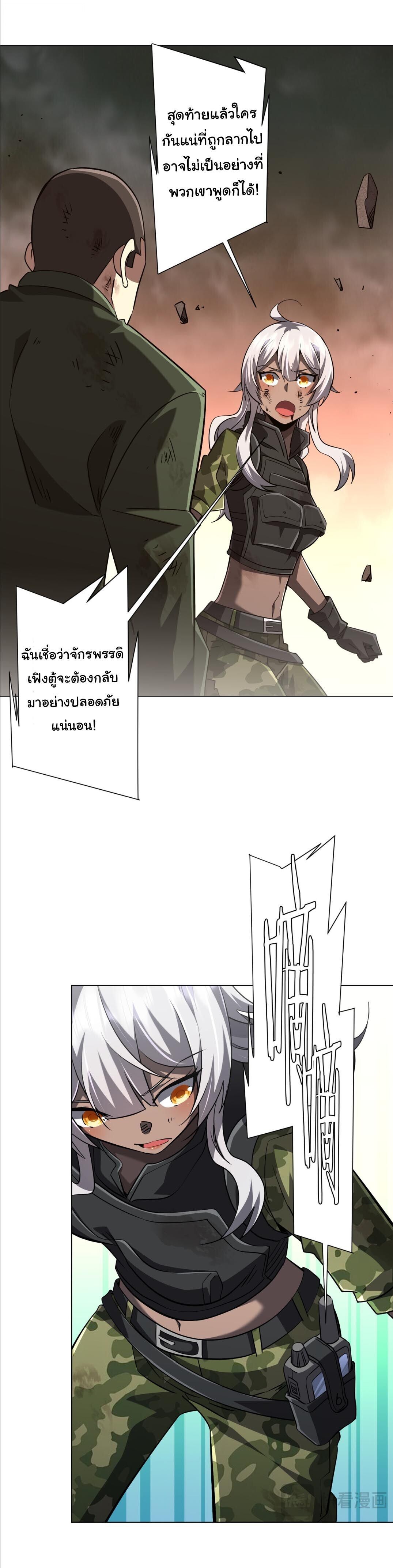 Start with Trillions of Coins ตอนที่ 307 หน้า 17