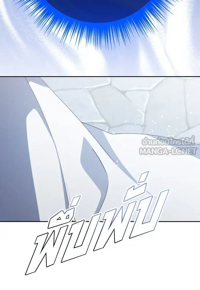 Your Throne ตอนที่ 185 หน้า 69