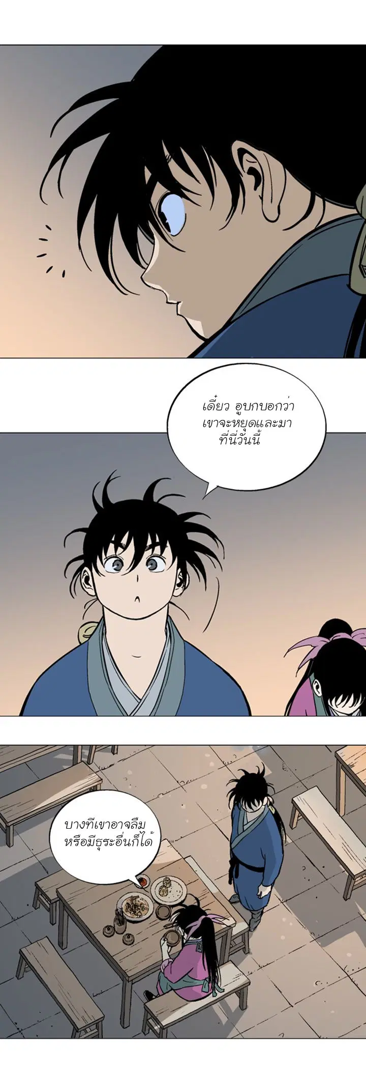 Gosu ตอนที่ 92 หน้า 33