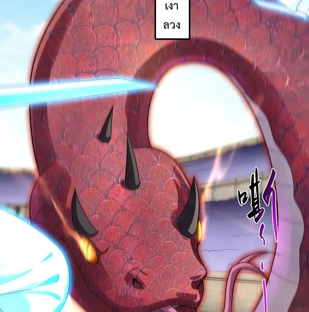 Rebirth God of War ตอนที่ 232 หน้า 21