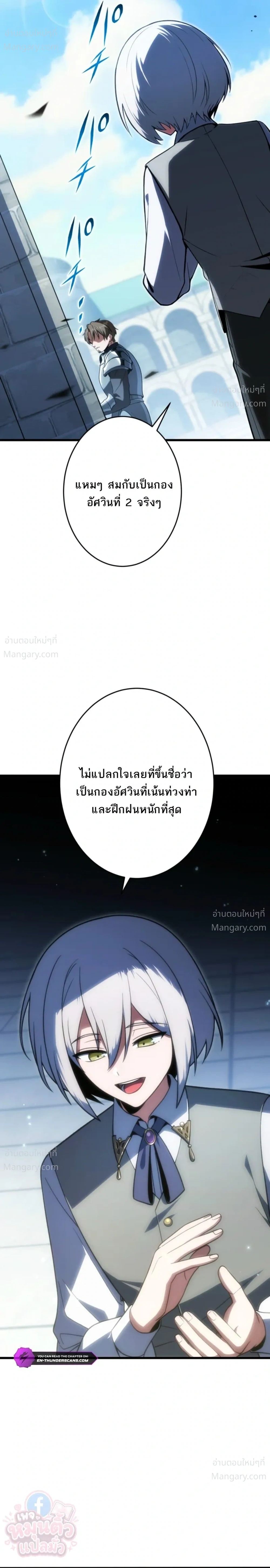 The Hero Returns for the Millionth Time – การหวนคืนครั้งที่หนึ่งล้านของผู้กล้า ตอนที่ 2 หน้า 39