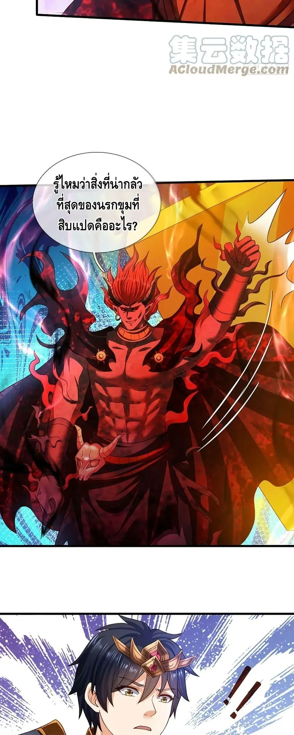 Opening to Supreme Dantian ตอนที่ 188 หน้า 37