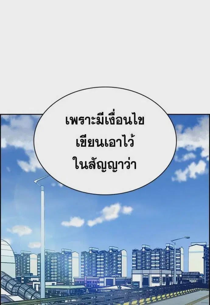 True Education ตอนที่ 169 หน้า 73