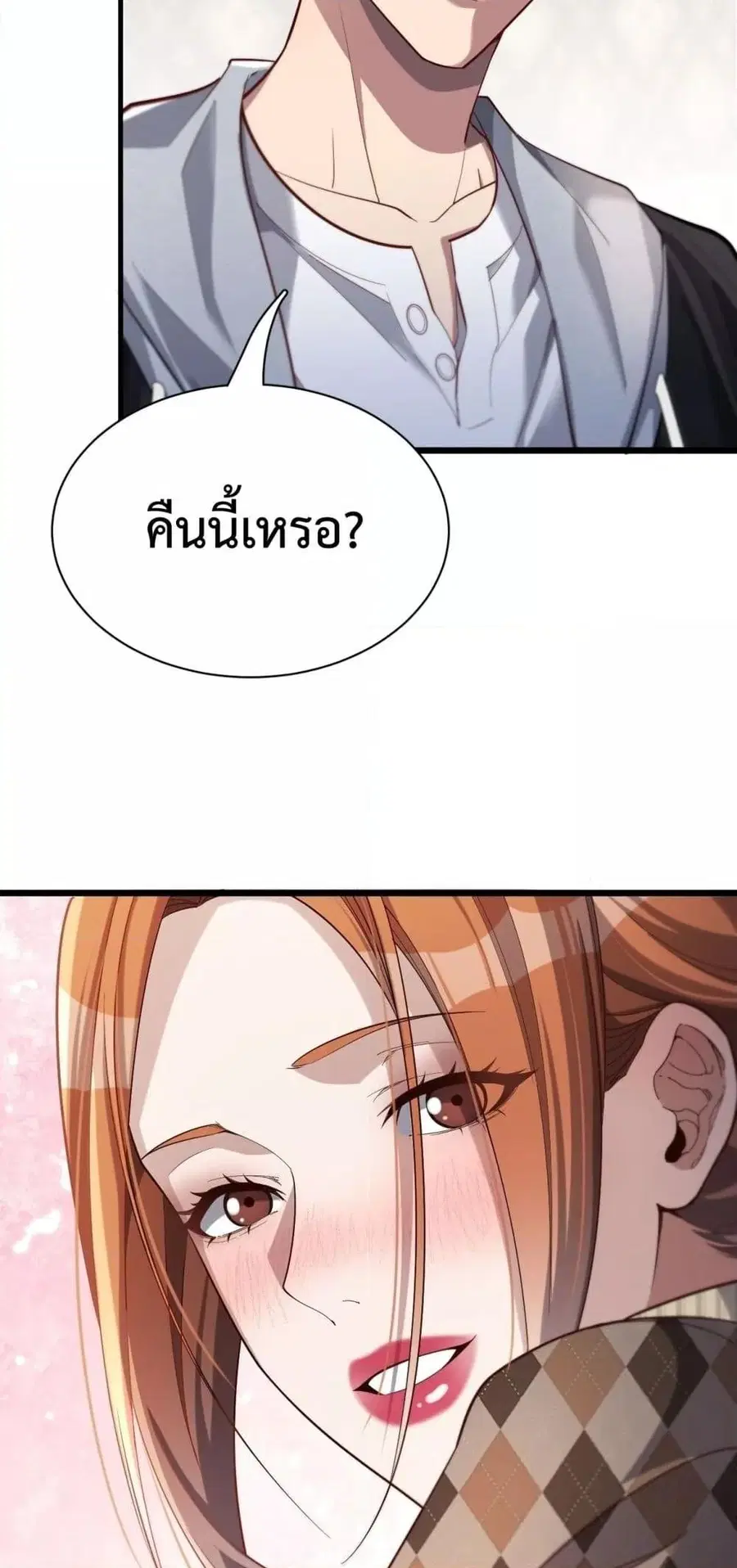 i’m stuck on the same day for a thousand years ตอนที่ 70 หน้า 25