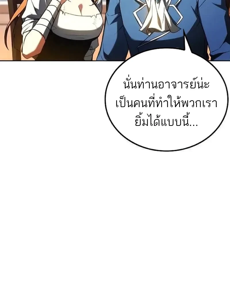 A Wizard’s Restaurant ตอนที่ 133 หน้า 53