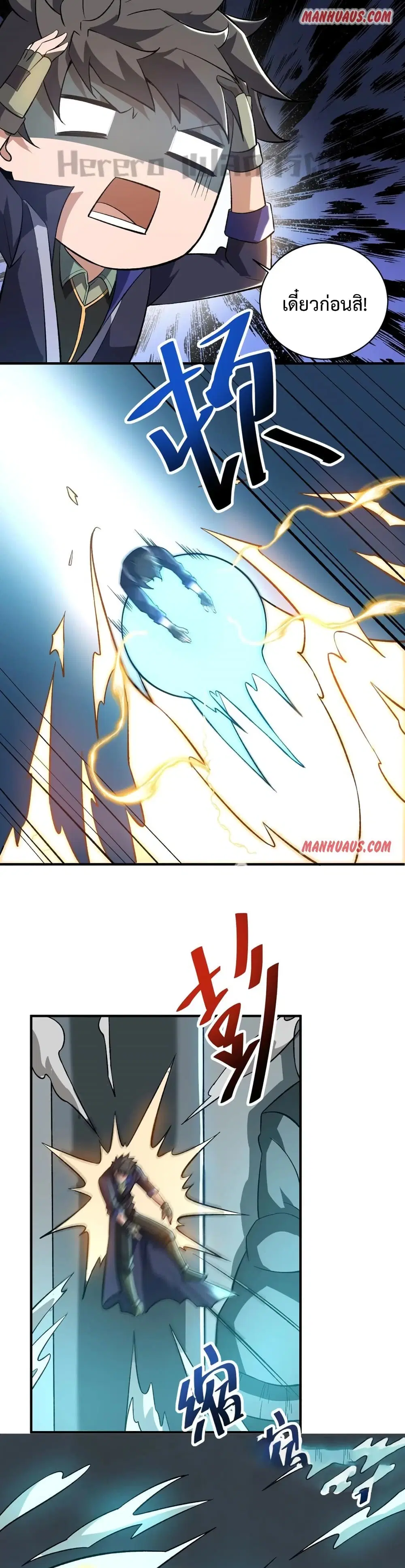 Super Warrior in Another World ตอนที่ 196 หน้า 20