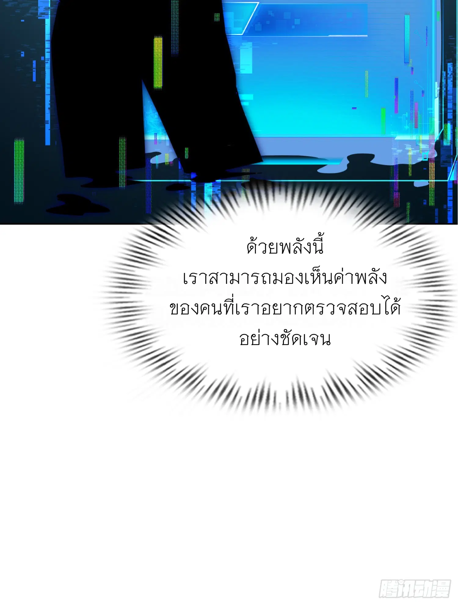 Forging an Industrial Empire in a Magical World – ก่อร่างสร้างจักรวรรดิอุตสาหกรรมในโลกเวทมนตร์ ตอนที่ 2 หน้า 14