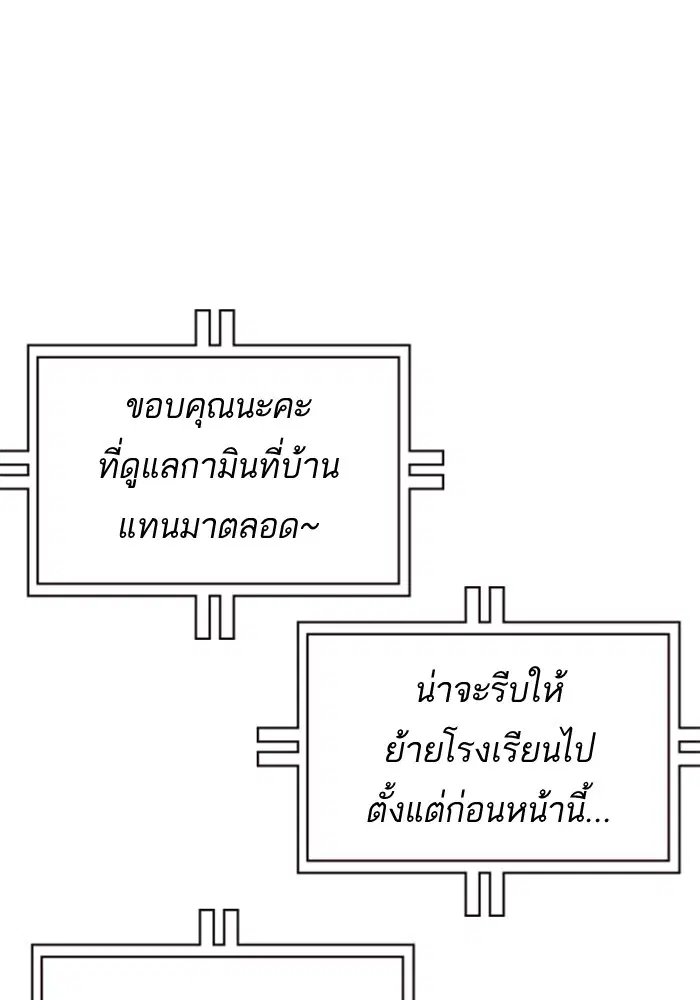 Study Group ตอนที่ 75 หน้า 85