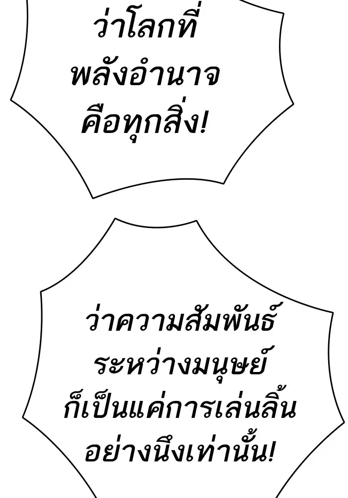 Study Group ตอนที่ 233 หน้า 131
