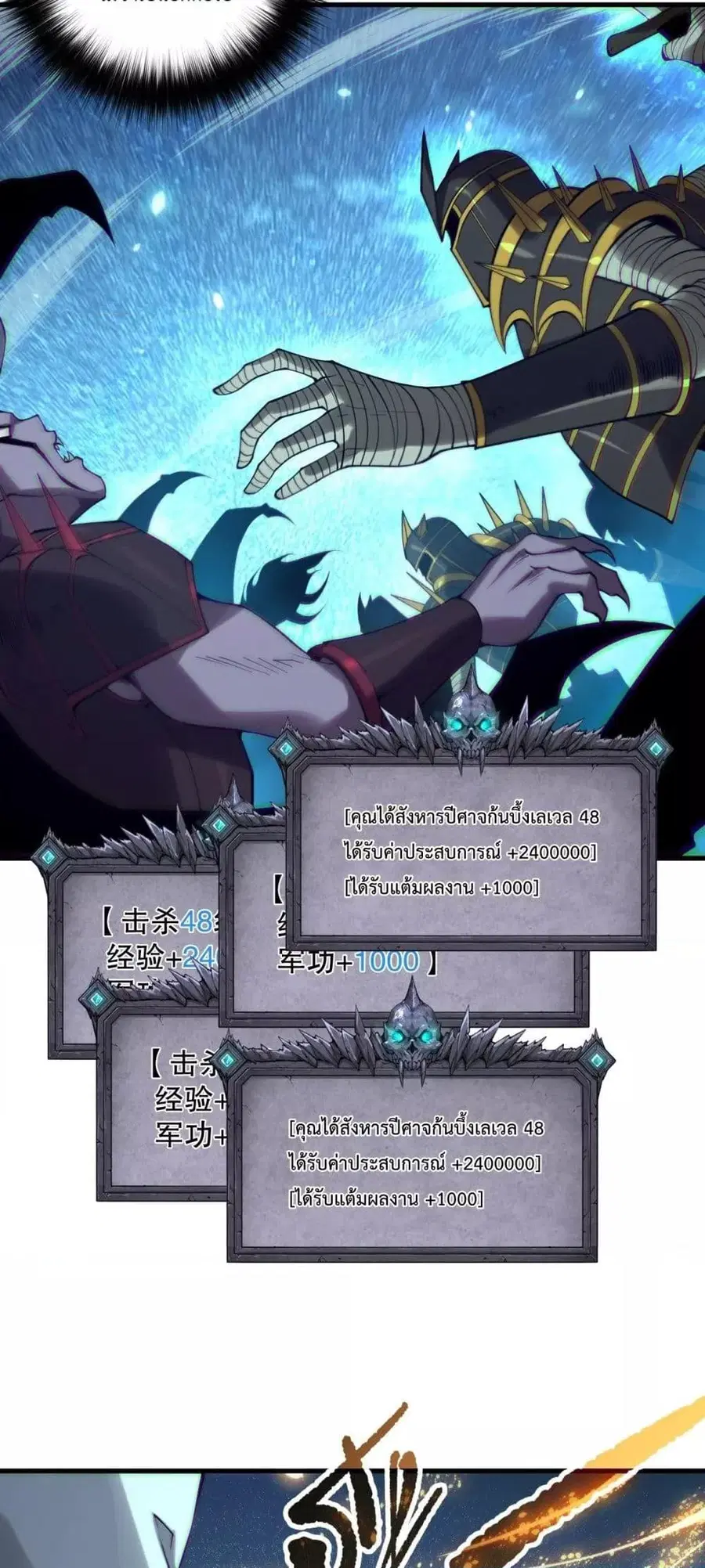 Necromancer King of The Scourge ตอนที่ 132 หน้า 19