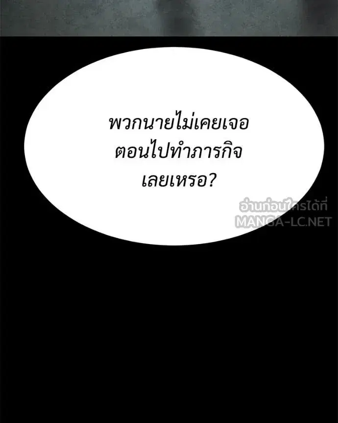 Baek XX ตอนที่ 146 หน้า 13
