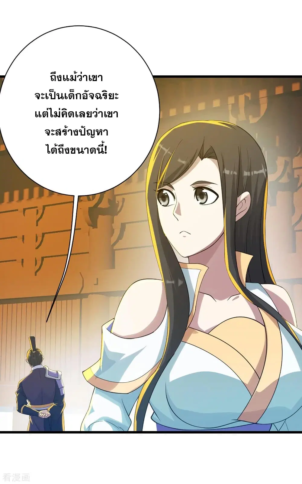 Matchless Emperor ตอนที่ 139 หน้า 22