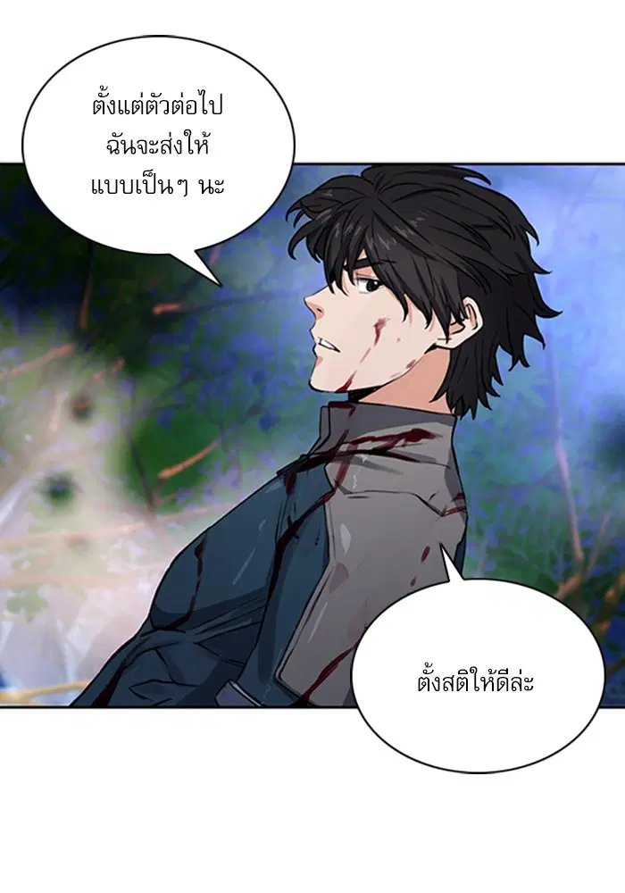Seoul Station Druid ตอนที่ 37 หน้า 34