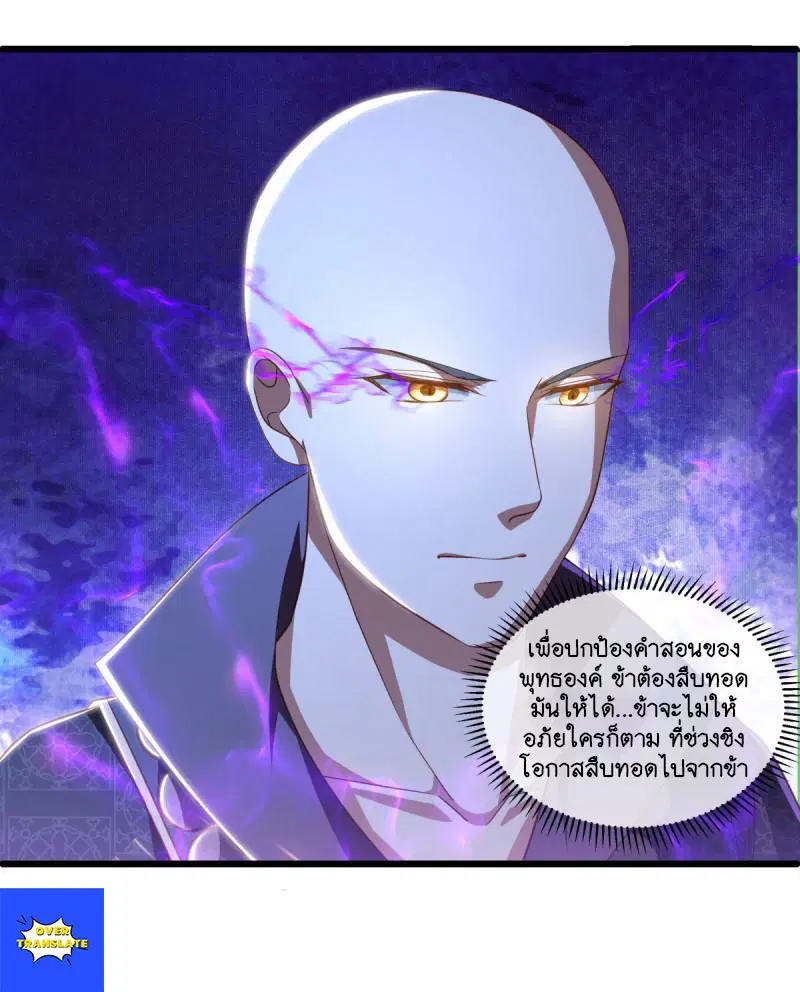 Peerless Battle Spirit ตอนที่ 632 หน้า 14