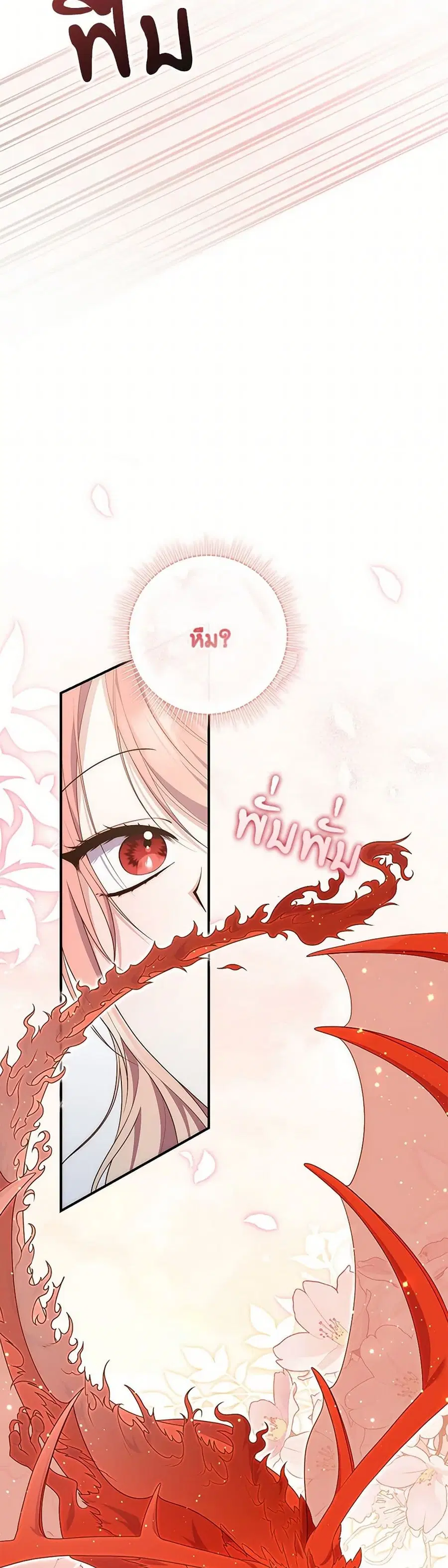Fortune-Telling Lady ตอนที่ 90 หน้า 38