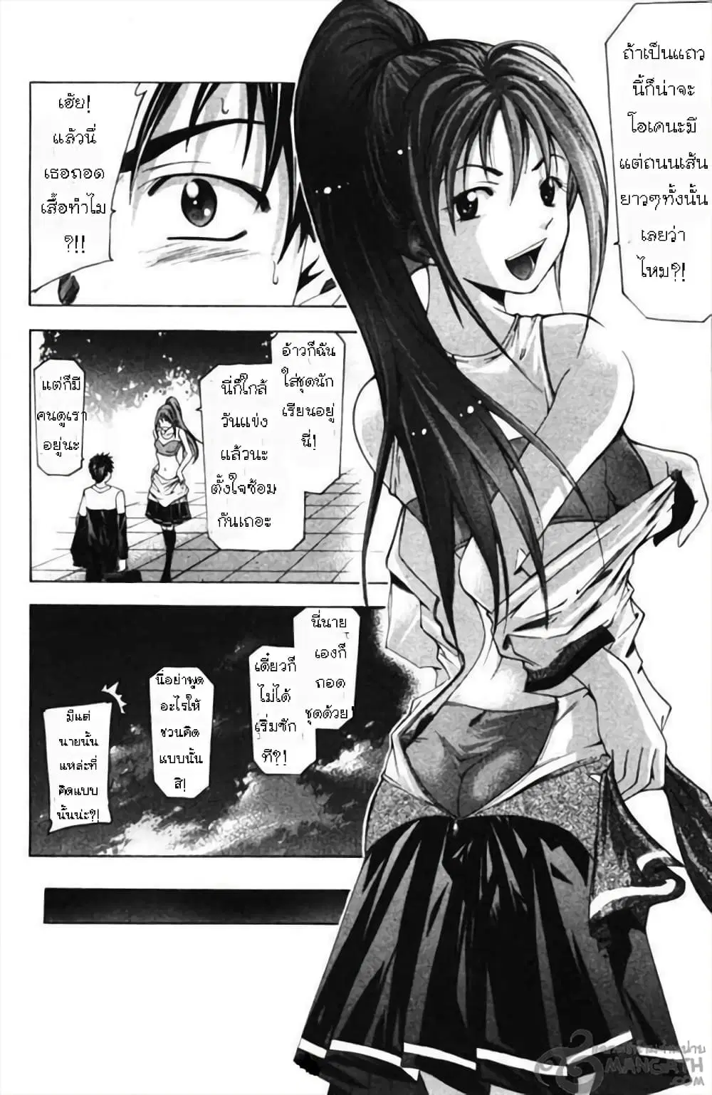 Suzuka ตอนที่ 56 หน้า 8
