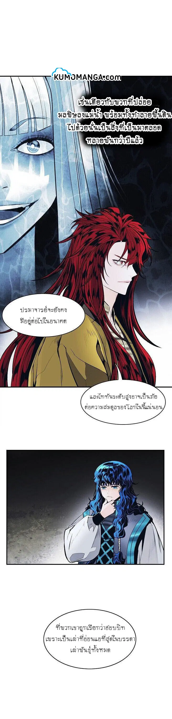 MookHyang – Dark Lady ตอนที่ 104 หน้า 7