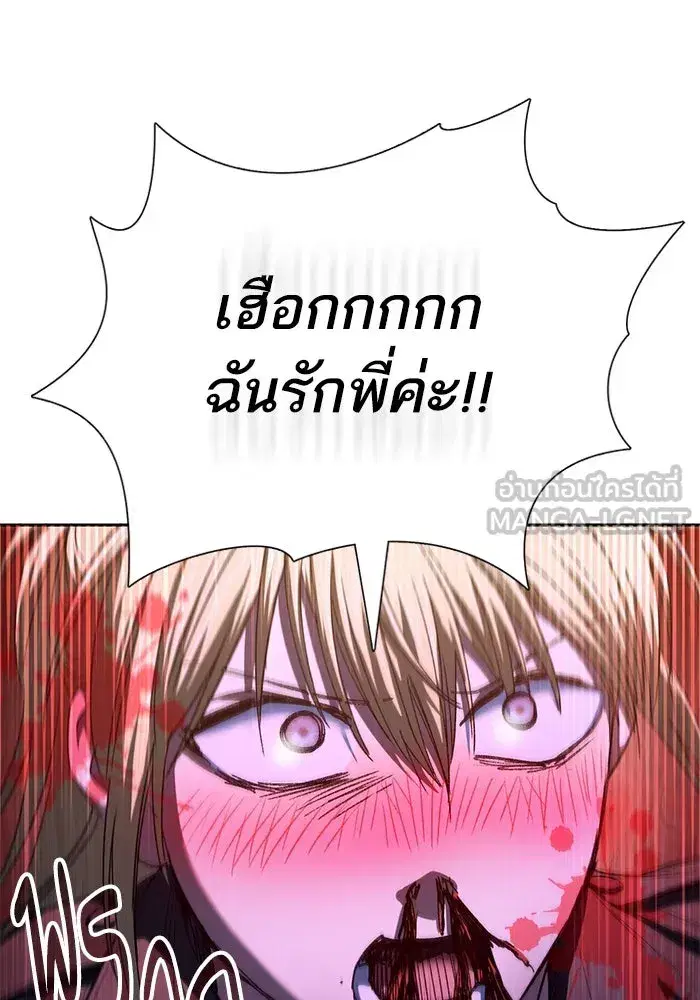 The S-Classes That I Raised (My S-Class Hunters) ตอนที่ 146 หน้า 99