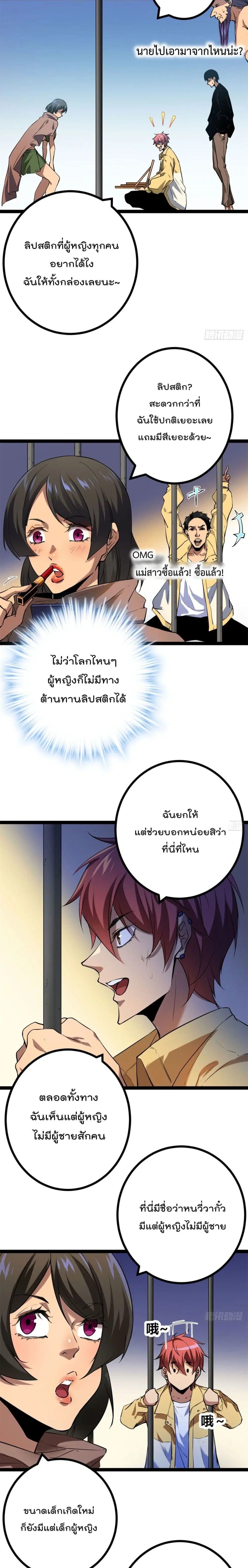 Shadow Hack ตอนที่ 118 หน้า 8