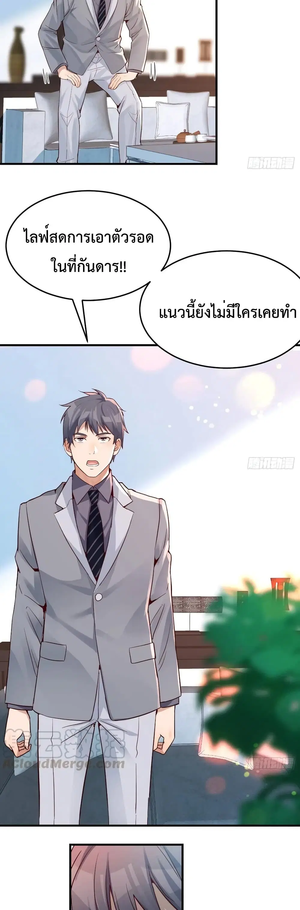 My Twin Girlfriends Loves Me So Much ตอนที่ 128 หน้า 15