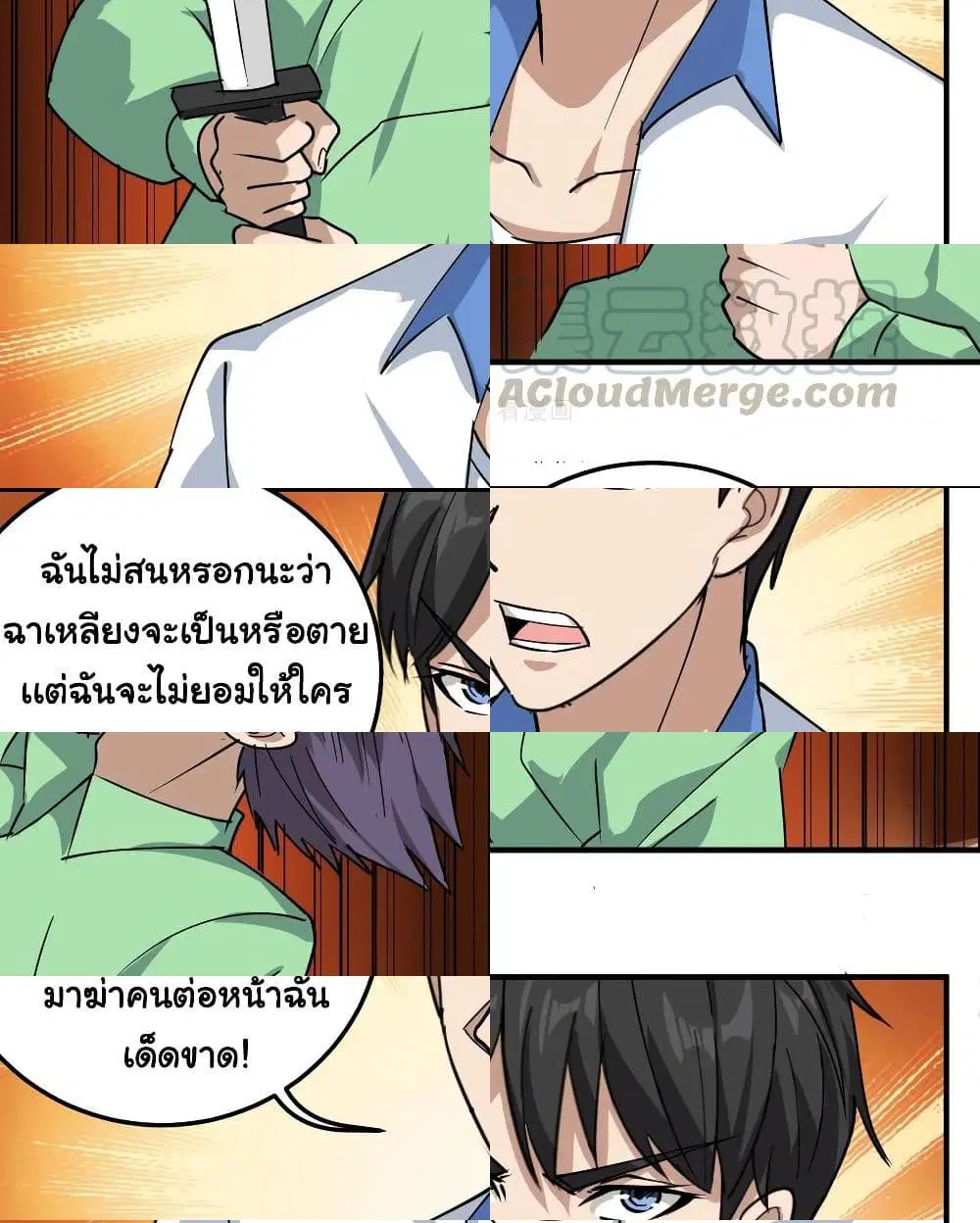 School Flower Master ตอนที่ 55 หน้า 8