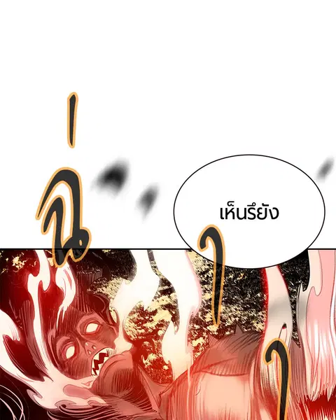 Jungle Juice ตอนที่ 11 หน้า 101