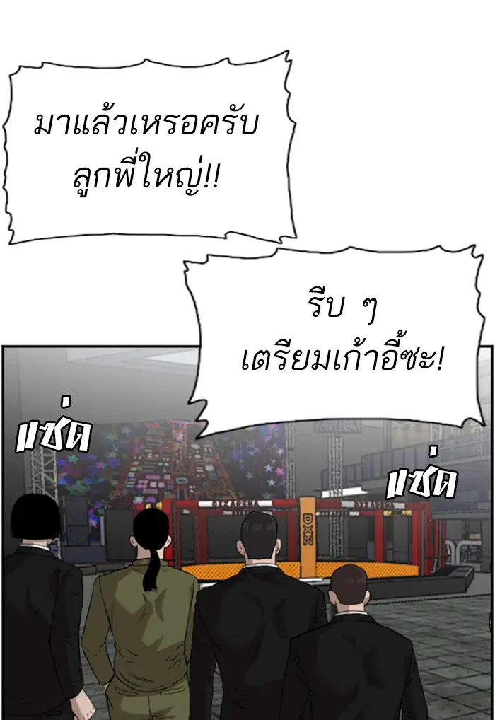 Bad Guy ตอนที่ 97 หน้า 114